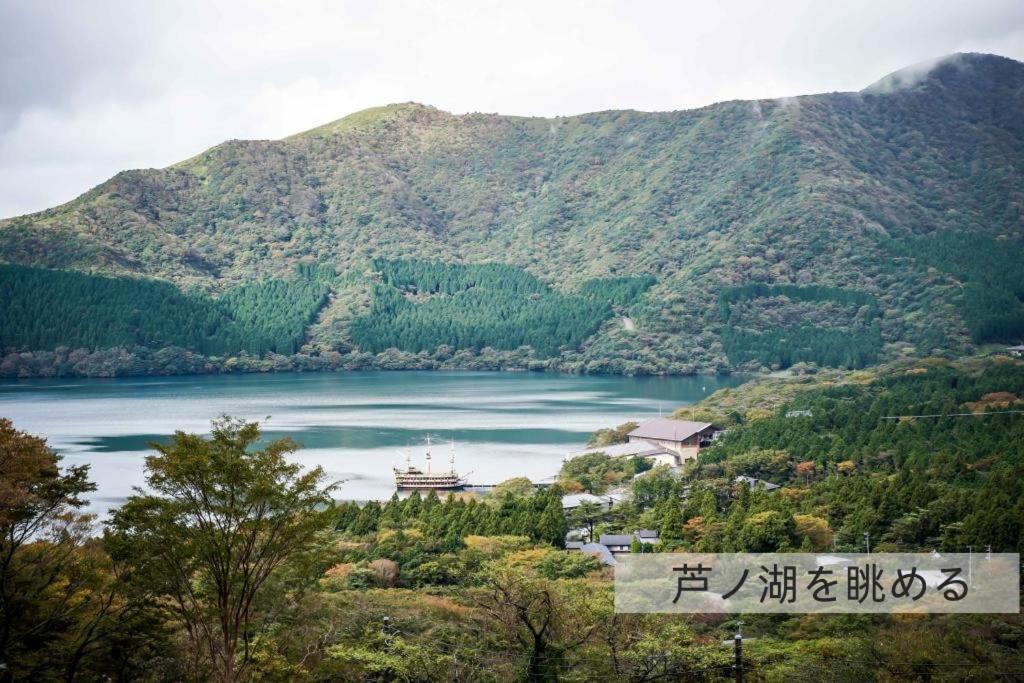 Hotel 箱根七福荘 Exterior foto